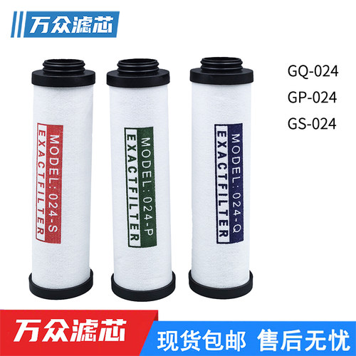 干燥机过滤油水分离器滤芯GP-024