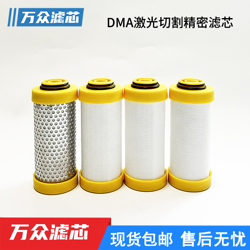 激光机压缩空气精密过滤器滤芯