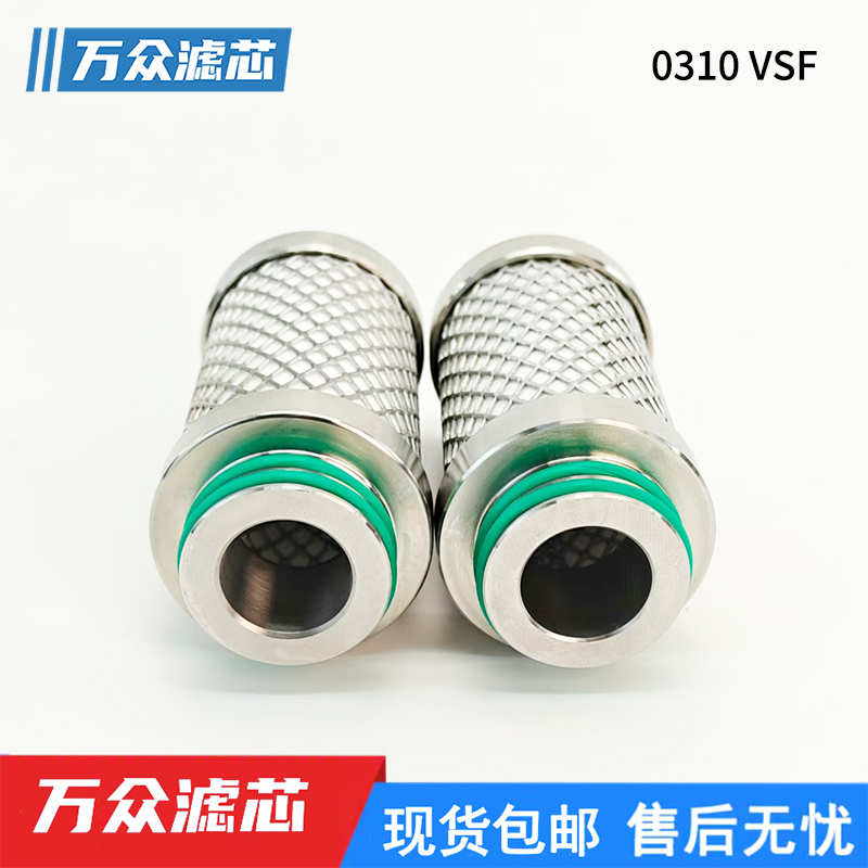 OMEGA压缩空气精密滤芯0310VSF