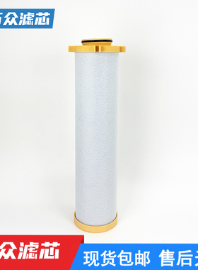 替代寿力空压机精密滤芯88292004-019 88292003-995 88292004-007