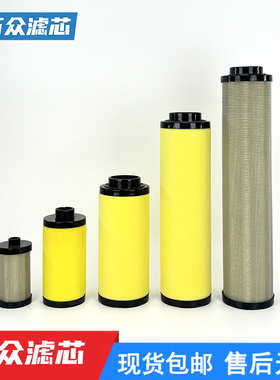 替代好利旺精密过滤芯ELS/EDS/EMS75/150/400/700/1000/1300/2000