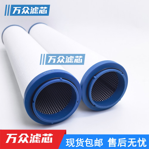 干燥机精密过滤器滤芯FE336-H