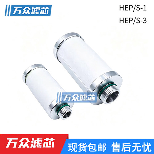 激光机高压气体保护过滤器滤芯