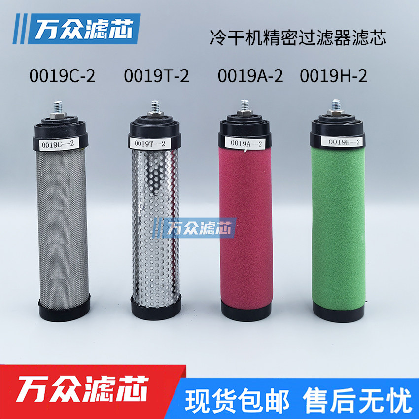 0019CTAH-2精密滤芯压缩空气激光