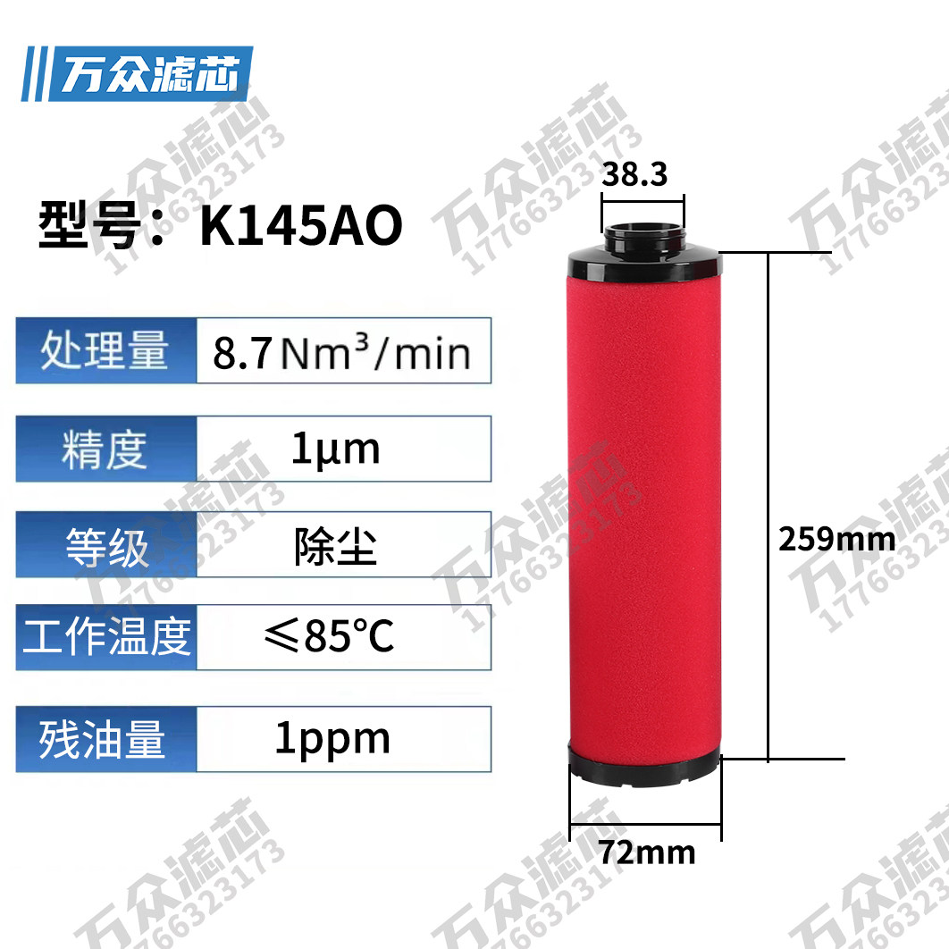 DH多明尼克派克精密滤芯K030/058/145/220/330/62