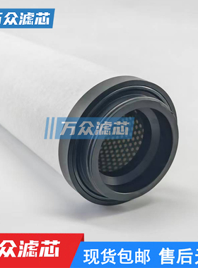 替代FRIULAIR干燥机精密过滤器滤芯FTP250 FTS250 FTX250 FTZ250