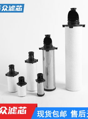替代CompAir康普艾干燥机压缩空气过滤器滤芯CE0066NA/NB/NC/ND