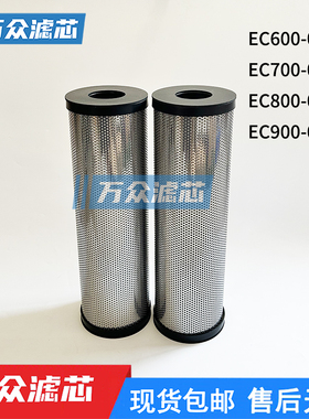替代SMC主管路AFF过滤器滤芯EC700-003N EC800-003N EC900-X30NX0