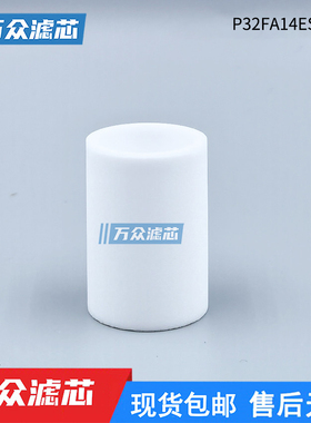 替代派克激光切割油水分离过滤器滤芯P32FA14ESAN P32KA00ESE