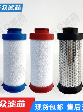 适用干燥机管道压缩空气精密过滤器滤芯E511X1 E511XA E511AC现货