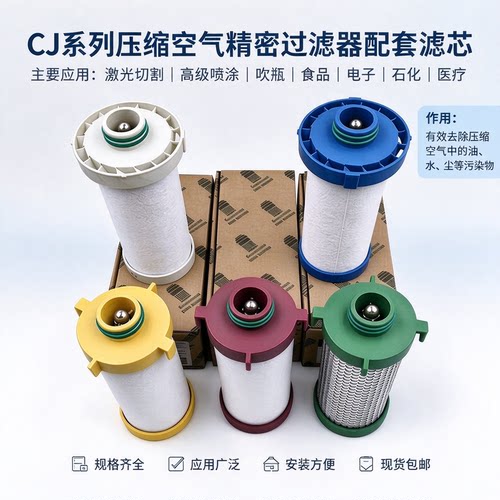 原厂正品滤芯FJ-020激光切割机
