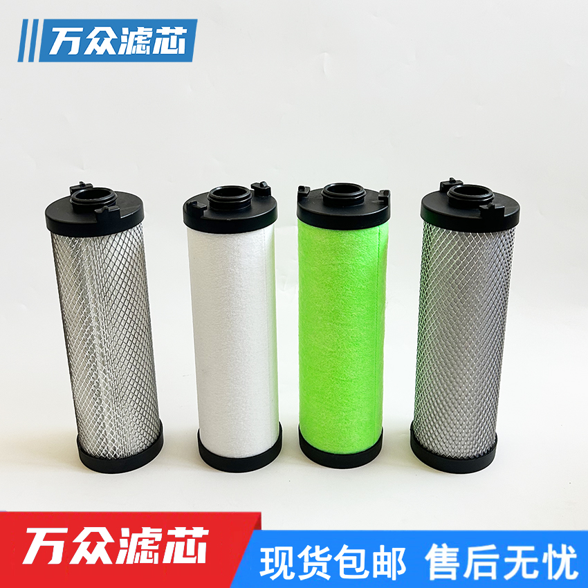 压缩空气精密过滤芯0119EP 0212EM 0451EH 0934EH 1800EC 2176EM