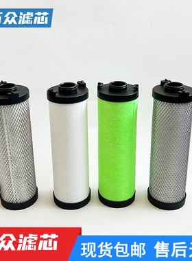 替代ATS精密过滤芯0900EP 1060EH 1280EM 1060EM  0900EH 1280EM