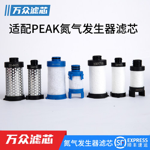 00-4424氮气发生器滤芯精密滤芯