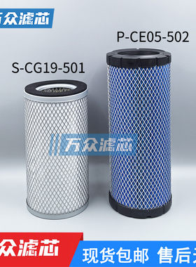 适用神钢空压机油雾过滤器空气滤芯P-CE05-502  S-CG19-501