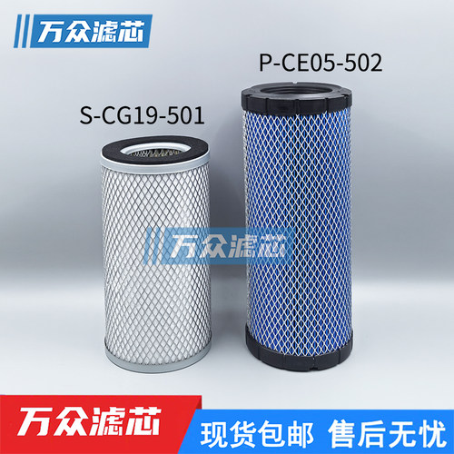 油雾过滤器空气滤芯S-CG19-501