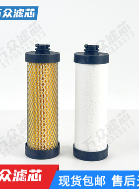 替代OMI压缩空气精密过滤芯04A.0180.P 04A.0180.H 04A.0180.C