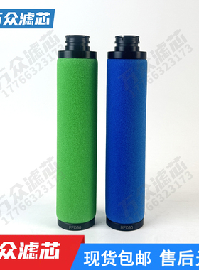替代Deltech干燥机精密过滤器滤芯CFD18 PFD18 DFD18 HFD18现货