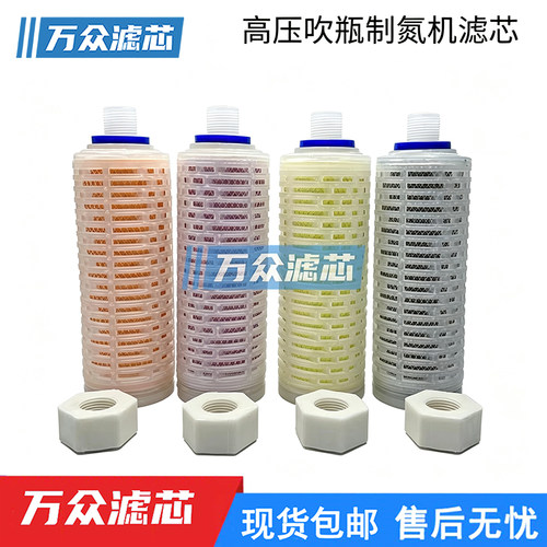 高压吹瓶机高效除油器滤芯