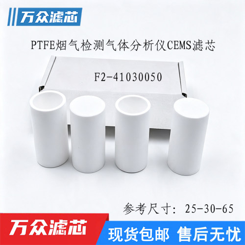 比勒过滤器滤芯F2-41030050