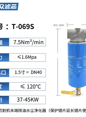 激光切割高压精密c除油净化过滤器滤芯AO/AA/AX-JM01/JM03 T-069S