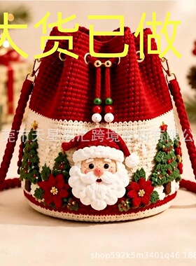 轻质生活优选跨境新品Christmas crochet bucket bag圣诞款钩针