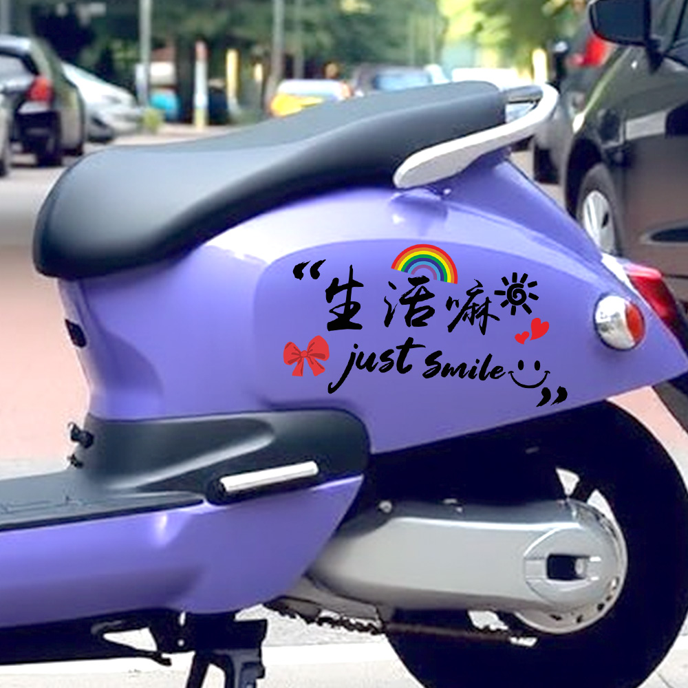 网红个性创意文字电动车贴纸防水