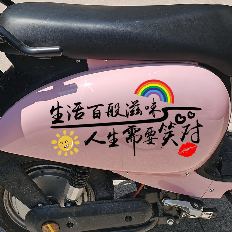 奥米卡璐摩托车尾箱贴文字