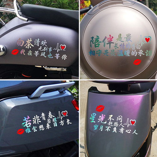 奥米卡璐电动车贴防水