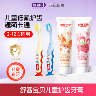 舒克宝贝儿童成长牙膏不倒翁牙刷组合2-12岁套装专用卡通趣味护齿
