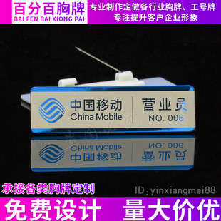 不锈钢胸牌定制中国移动5G新款工作牌营业厅店长别针式工号牌金属