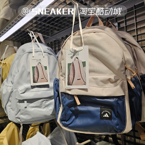 阿迪达斯大容量双肩背包学生书包