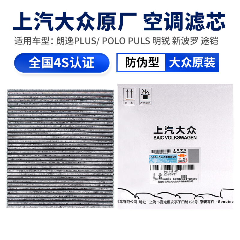 空调滤芯格滤清器原厂