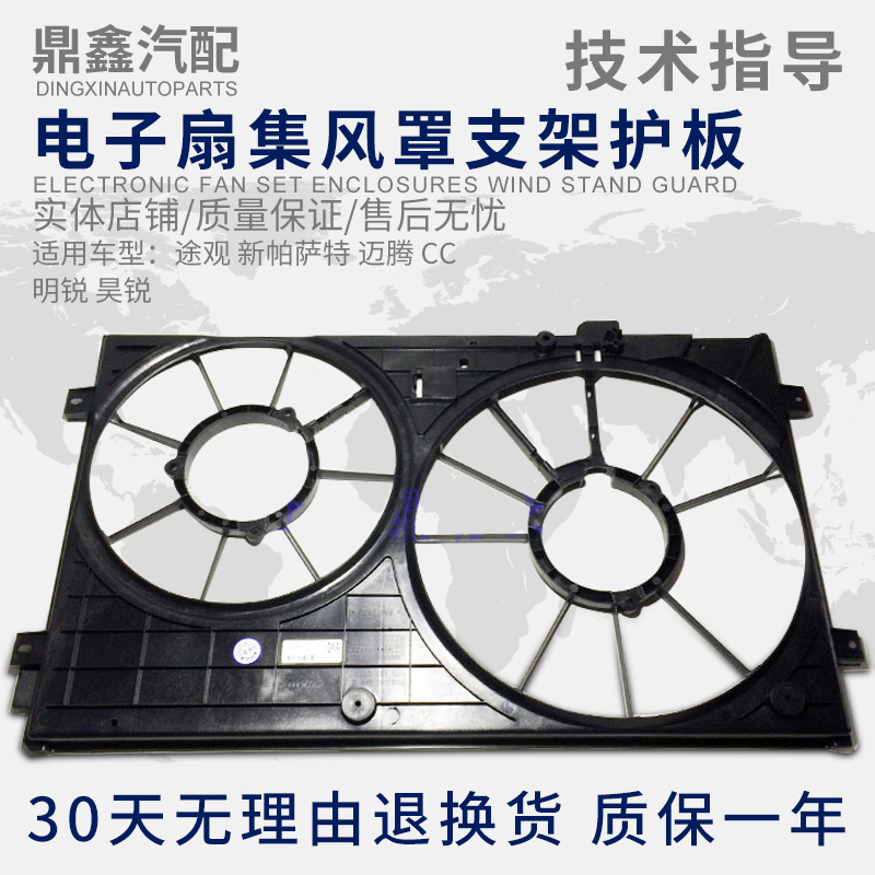 昊锐明锐帕萨特途观护板