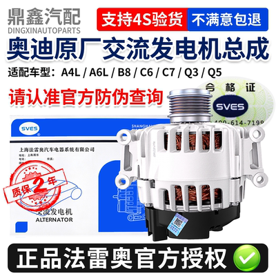 适配奥迪交流发电机总成质保两年