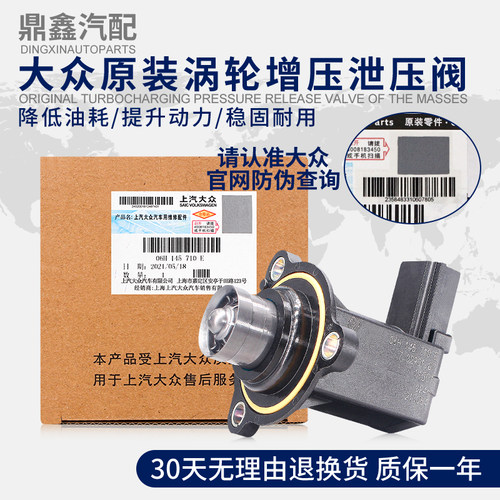 上汽大众新帕萨特途观涡轮增压器