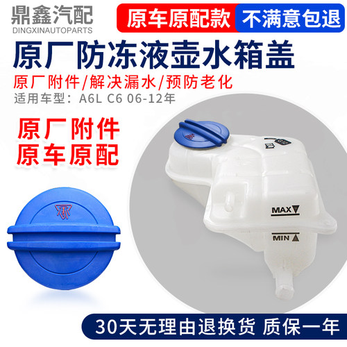 防冻液壶水壶副水壶质保一年
