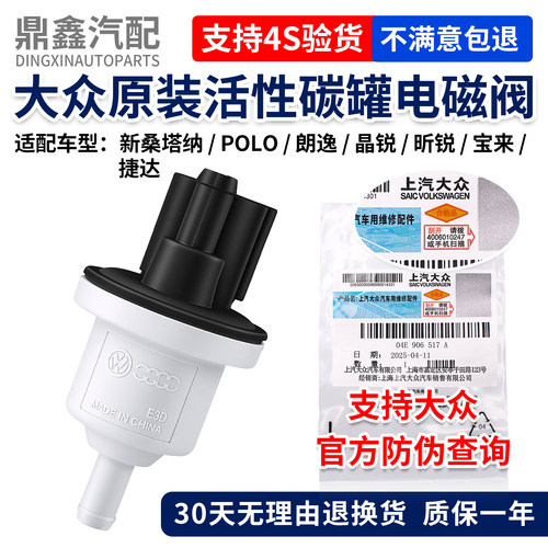 实拍大众活性碳罐电磁阀控制阀