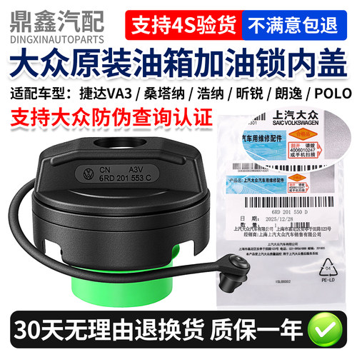 适配大众开关闭锁器质保一年
