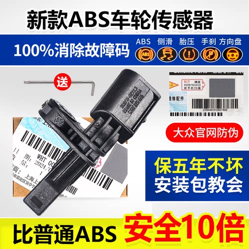 适配北京宝沃BX6BX7BX5前轮后轮两驱四驱ABS车轮轮速传感器感应器