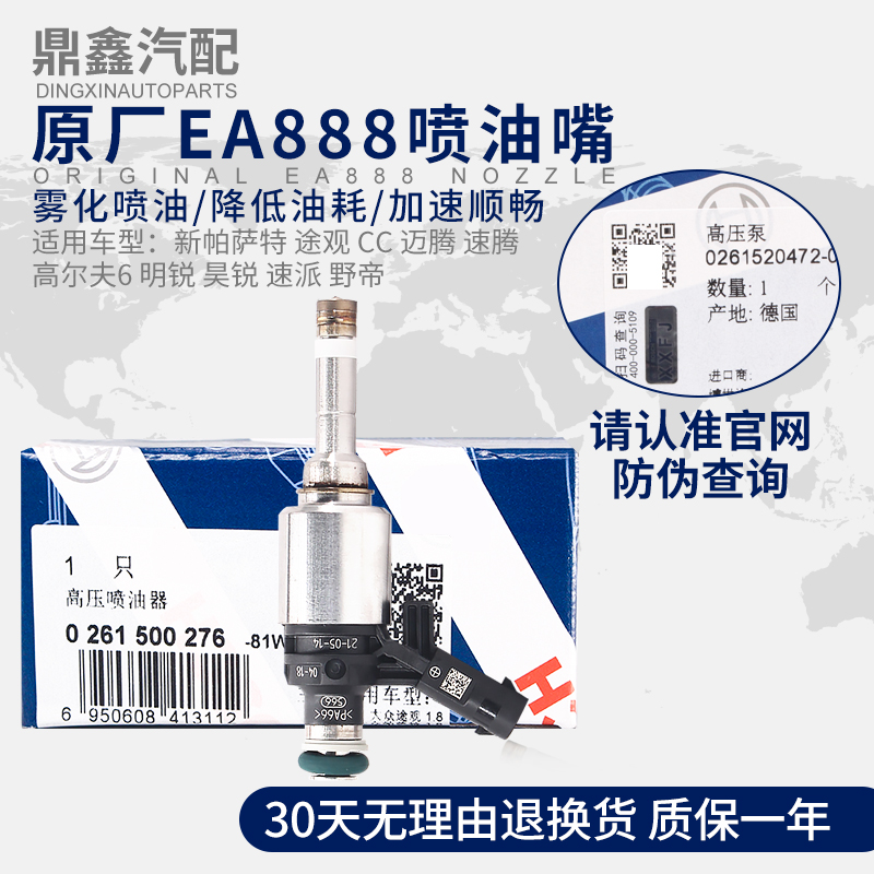 适配新帕萨特途观CC迈腾速腾高尔夫6明锐昊锐速派野帝A4LA6喷油嘴