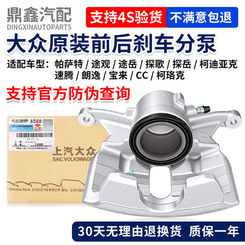 原装正品前后刹车分泵质保一年