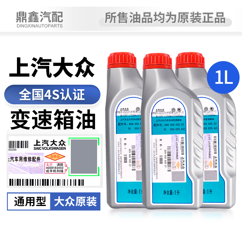 大众迈腾途观明锐昊锐POLO朗逸途安自动变速箱波箱油滤网密封垫