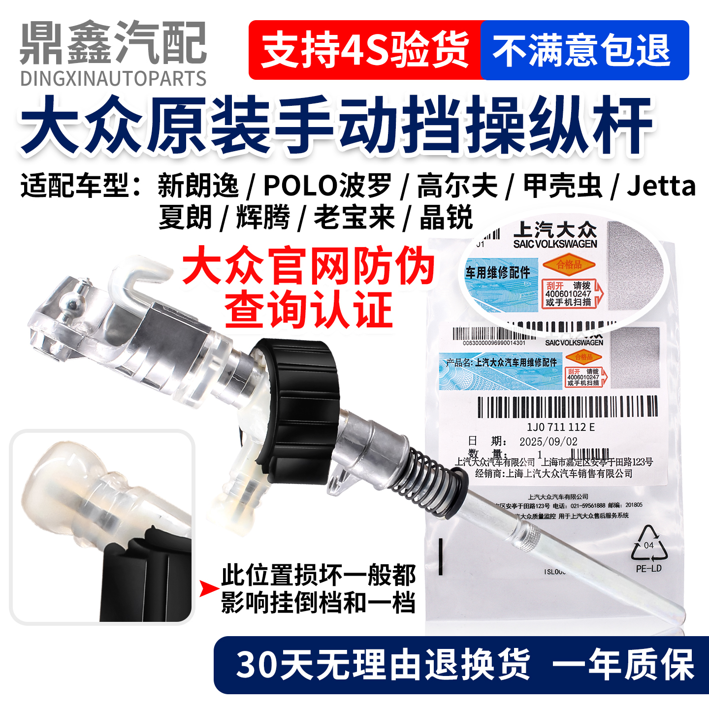 大众原装手动挡换档杆质保一年