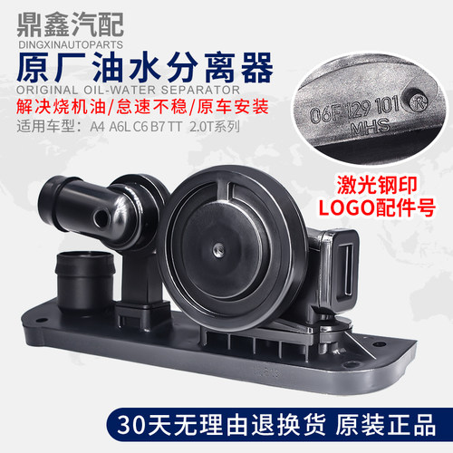 适配尚酷a4a6lc6b7tt真空废气阀