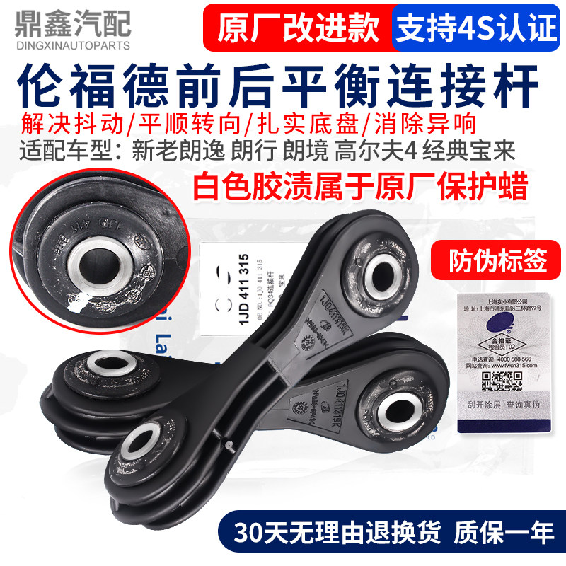 适配新老朗逸朗行朗境高尔夫4宝来下摆臂平衡前连接杆拉杆中吊头,汽车零部件/养护/美容/维保,摆臂球头,淘宝优惠券,粉丝福利购,淘宝优惠卷