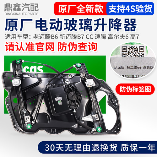 适配新迈腾固定支架玻璃升降器