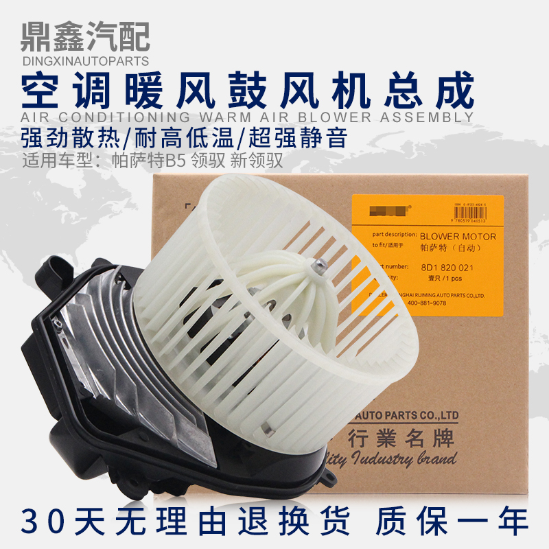 新領馭空調暖風冷風鼓風機總成