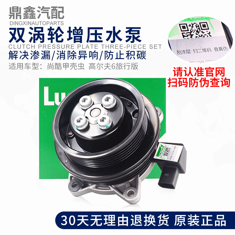 高尔夫6双涡轮盛曦汽配原装正品