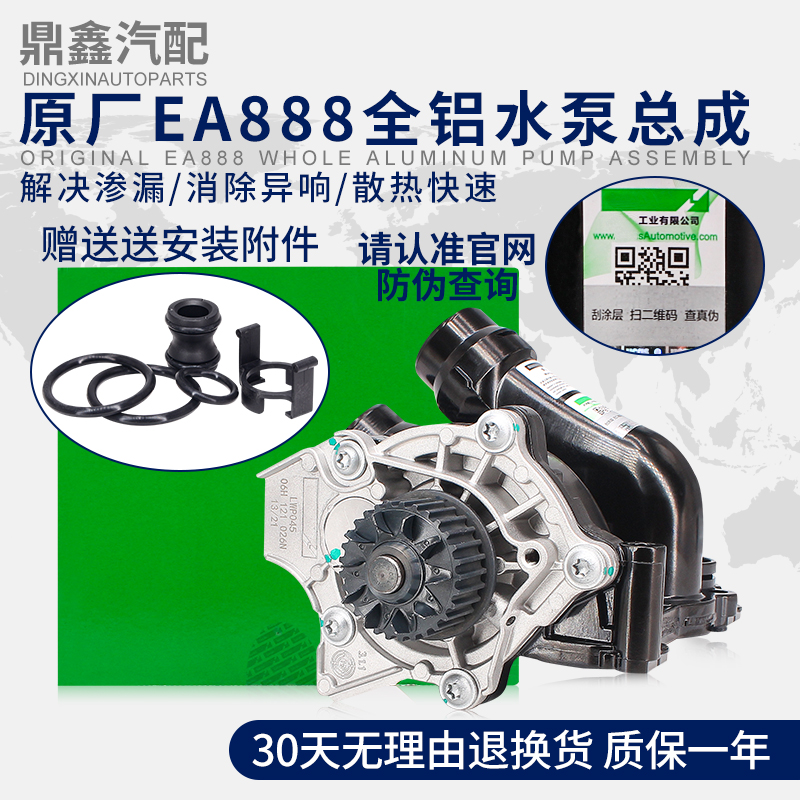 新新帕薩特邁騰明銳昊銳水泵總成